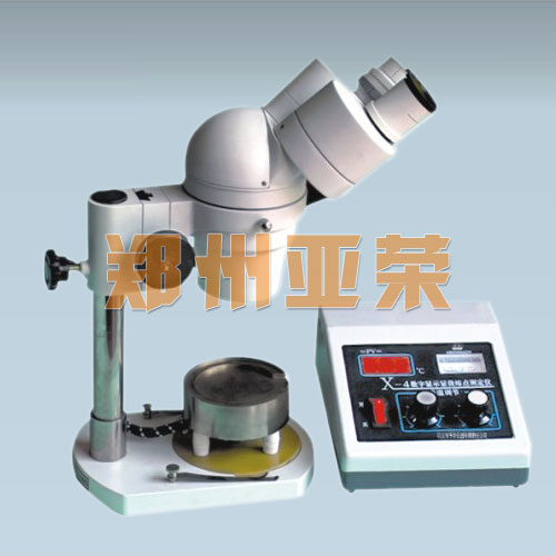 X-4/X-5顯微熔點測定（dìng）儀