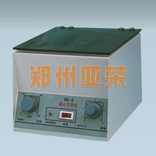 80-2型（xíng）離心沉澱機