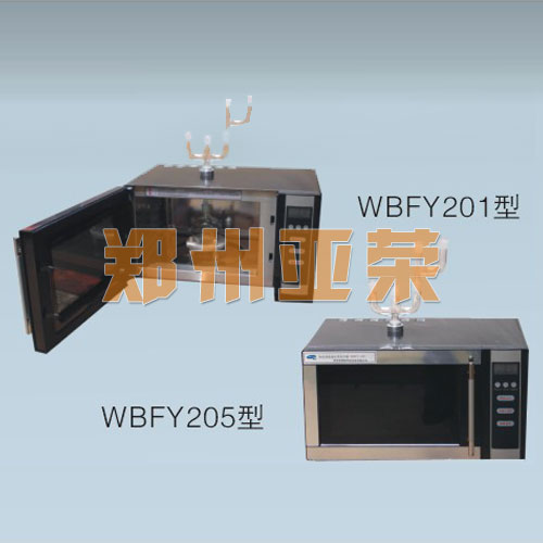 WBFY-205微波化學反應（yīng）器