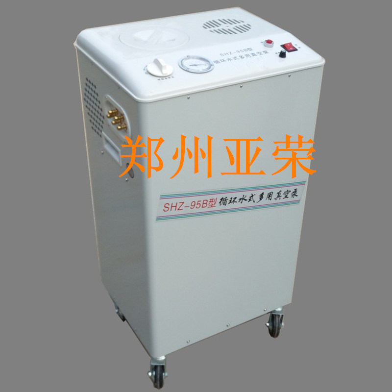SHZ-95B型五抽頭（tóu）循環水多用真空泵